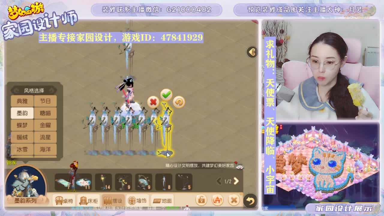 接家园设计和帮派装修 第1段