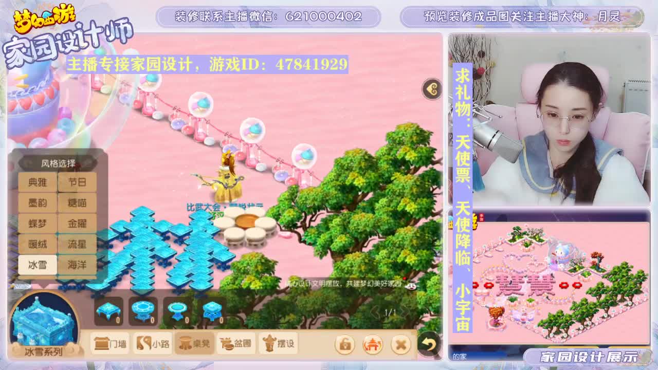 接家园设计和帮派装修 第2段