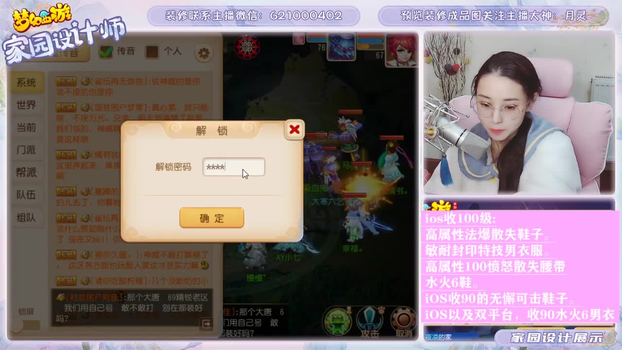 接家园设计和帮派装修 第3段