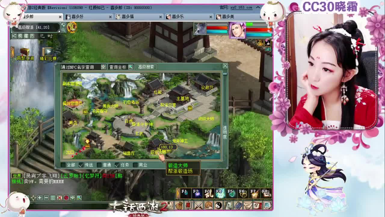 红颜知己@喜多战队