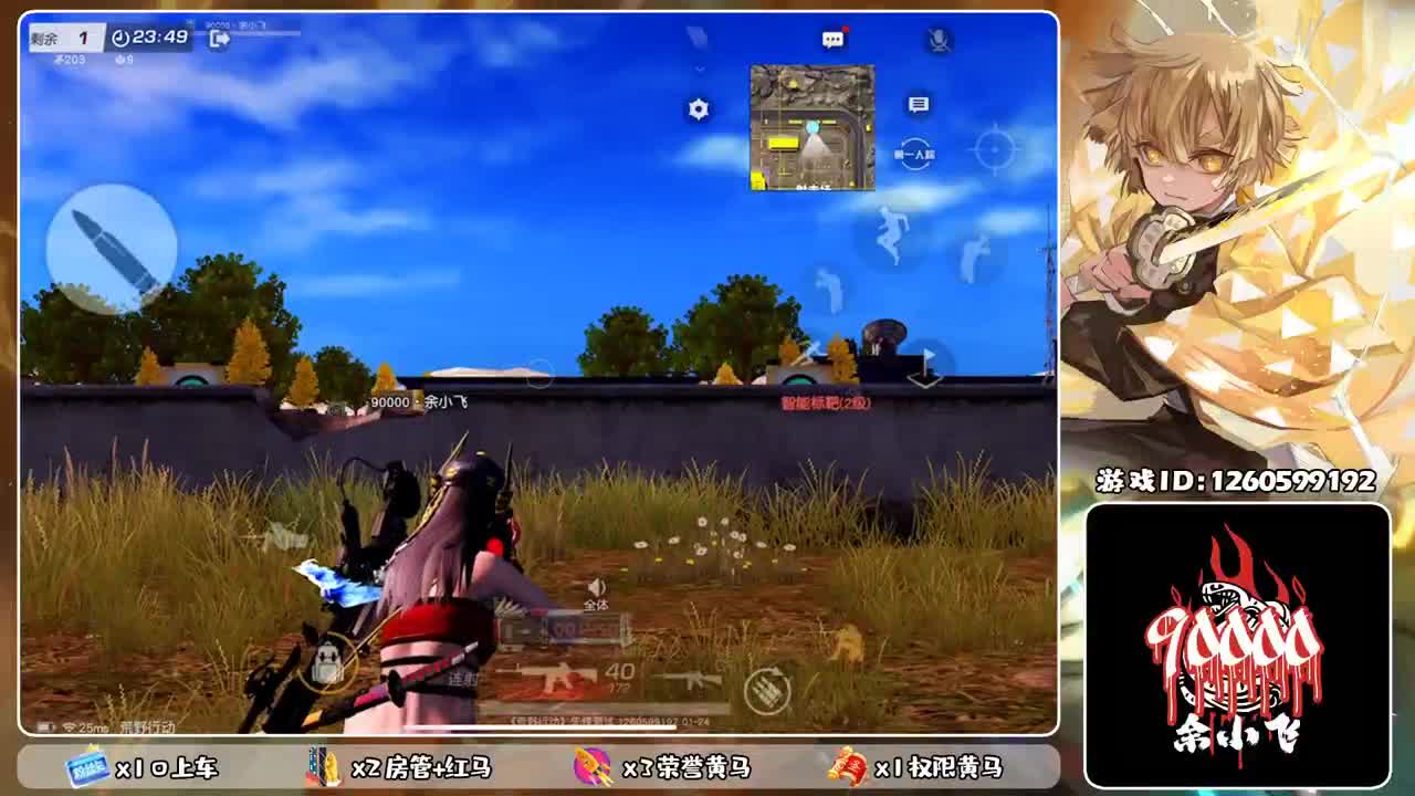 余小飞：顶级日常 第2段