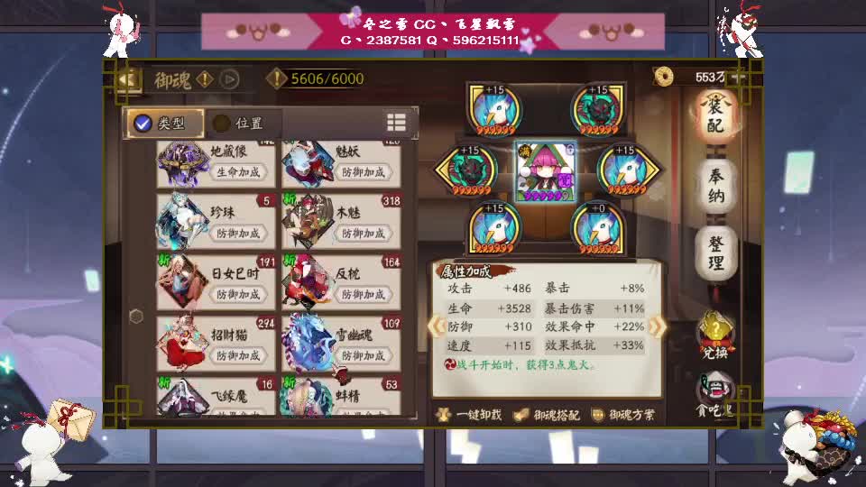早安，阴阳师们 第1段