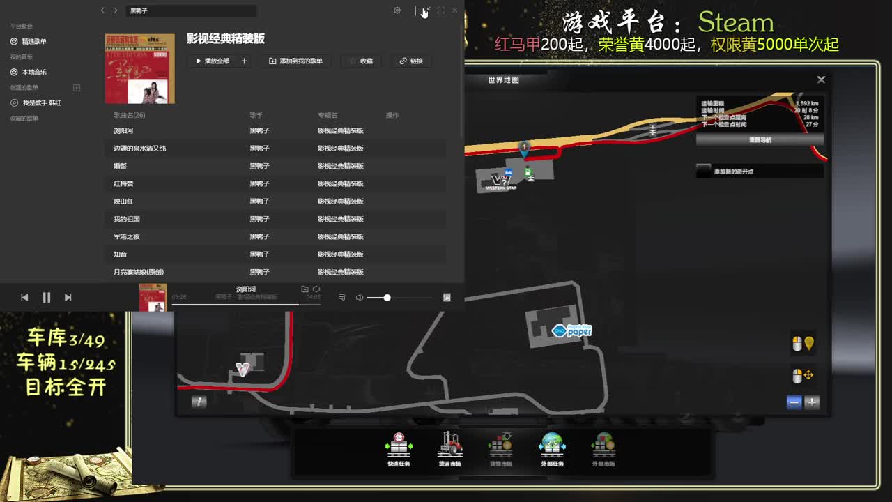 美国卡车模拟 车库3/49 车辆15/245