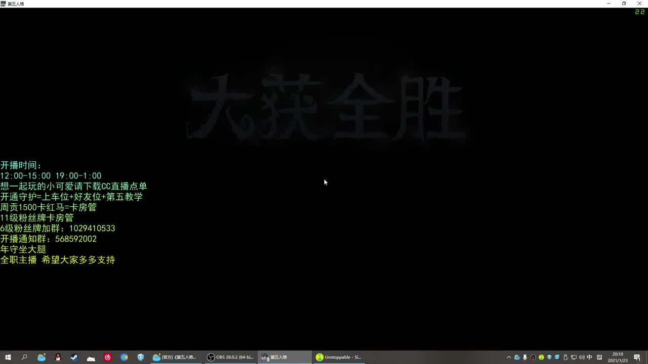 无法拒绝的声音 第1段