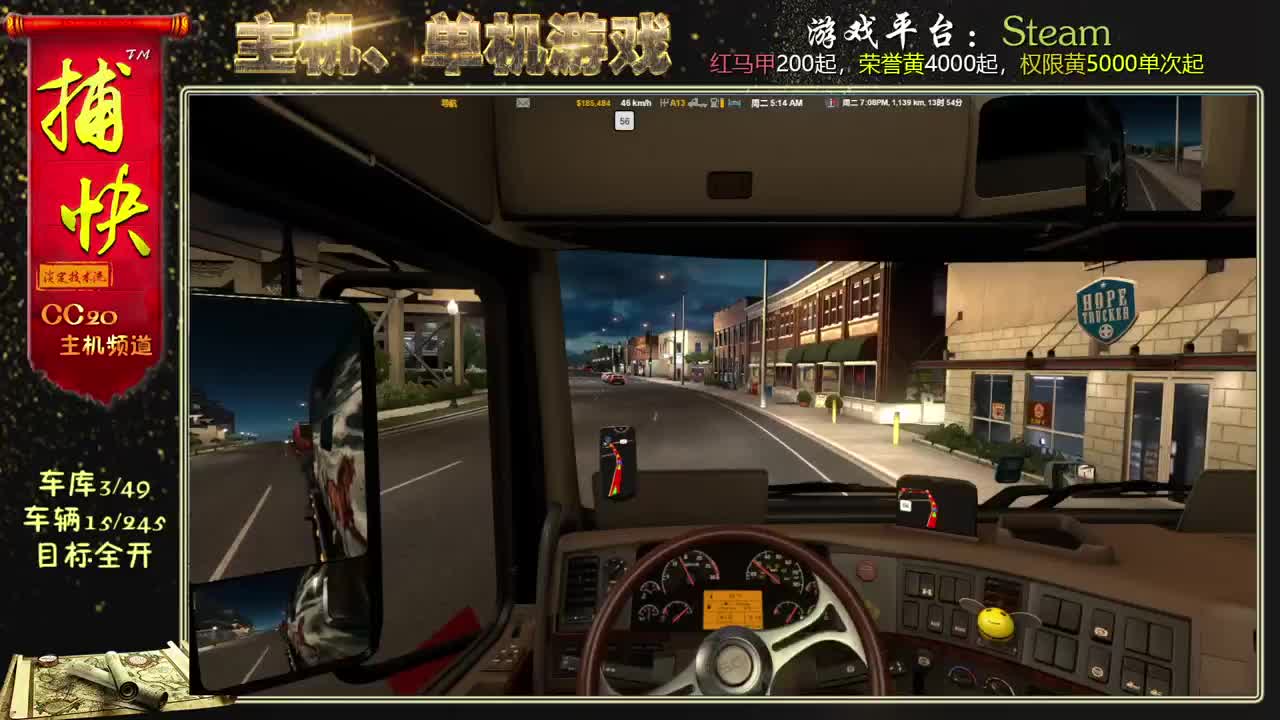 美国卡车模拟 车库3/49 车辆15/245