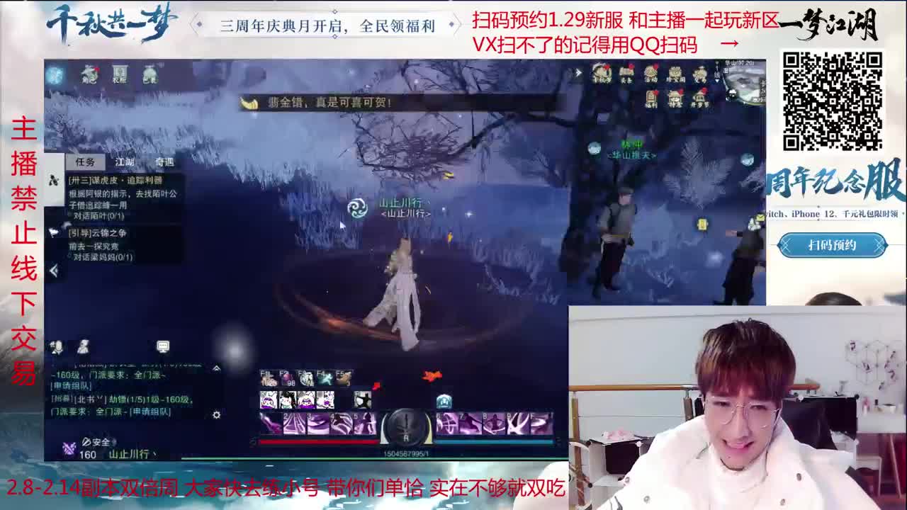 澈:预约1.29周年纪念服领大礼 粉丝带安宁寺 桃宗 入梦140绝境宗师 第1段