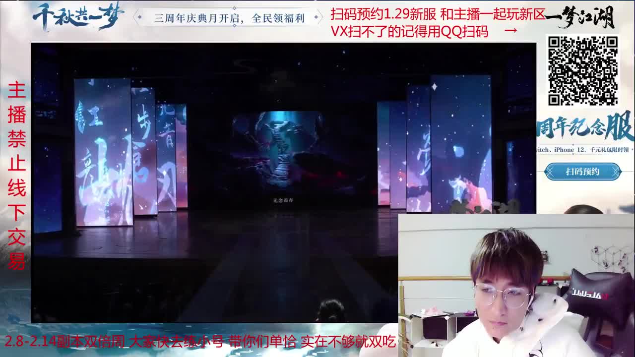 澈:预约1.29周年纪念服领大礼 粉丝带安宁寺 桃宗 入梦140绝境宗师 第2段