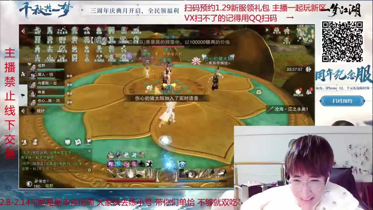 澈:预约1.29周年纪念服领大礼 粉丝带安宁寺 桃宗 入梦140绝境宗师 第3段