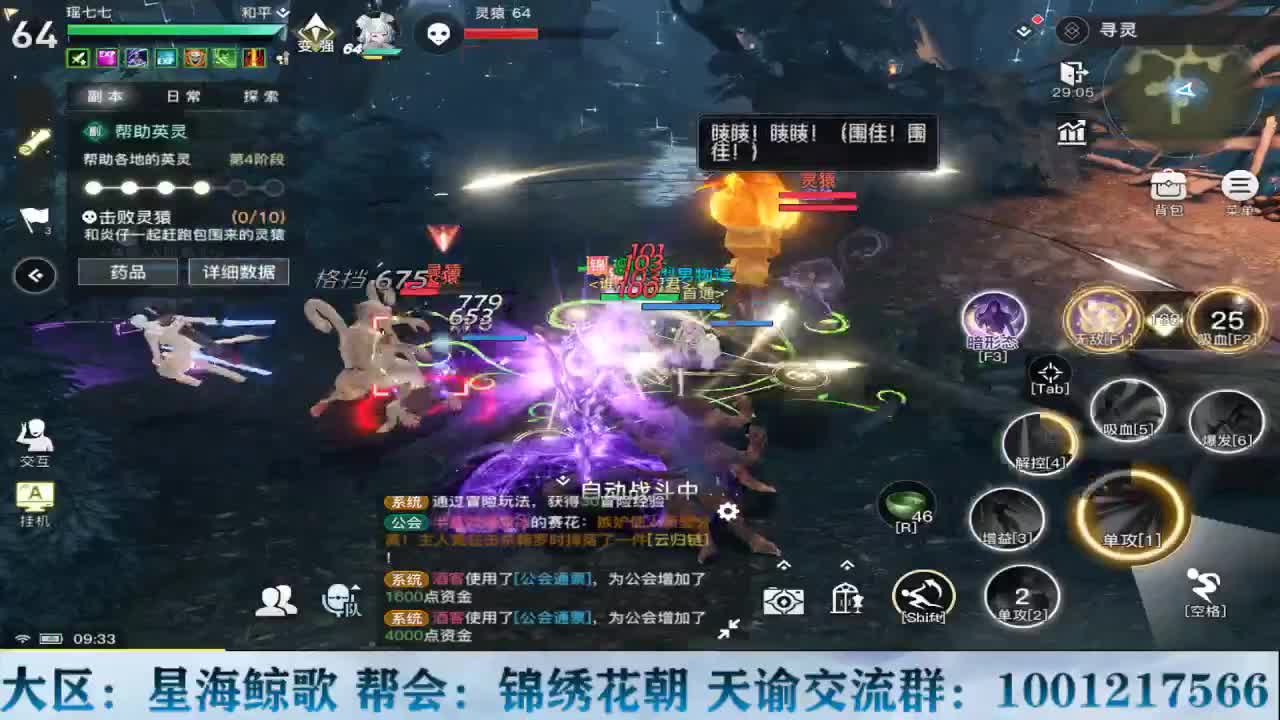 天谕稳定接冒险副本提升战力 第1段