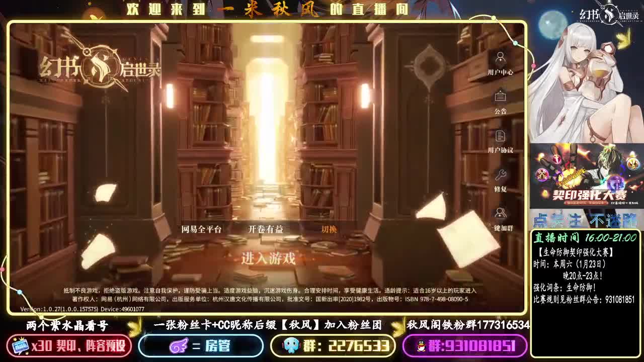 生命防御契印强化比赛!! 第1段