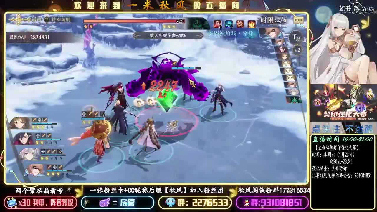 生命防御契印强化比赛!! 第2段