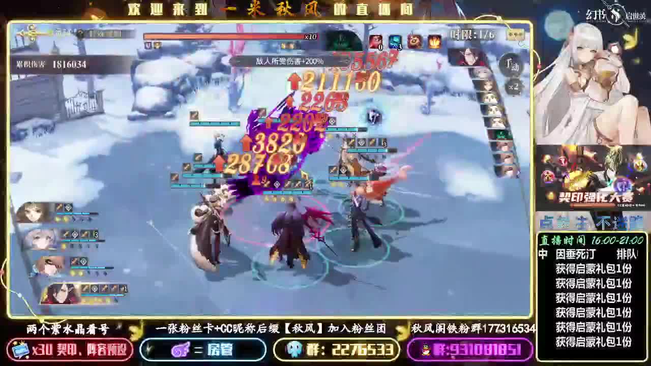 生命防御契印强化比赛!! 第3段