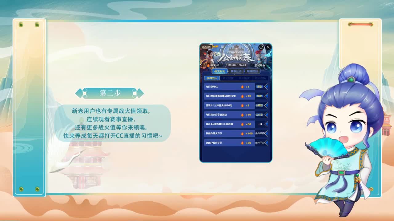 梦幻西游手游福利 第1段