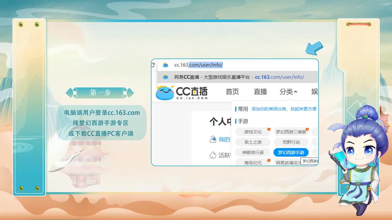 梦幻西游手游福利 第2段