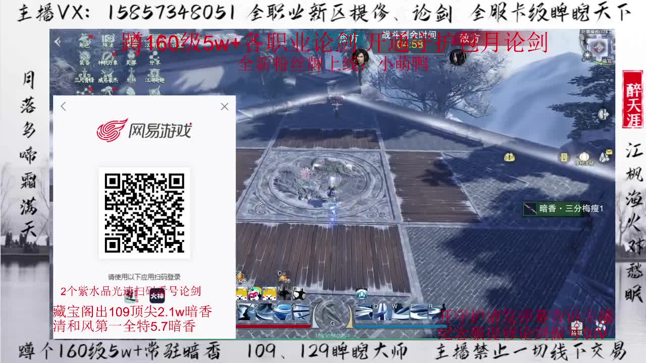 蹲160各职业论剑 第1段