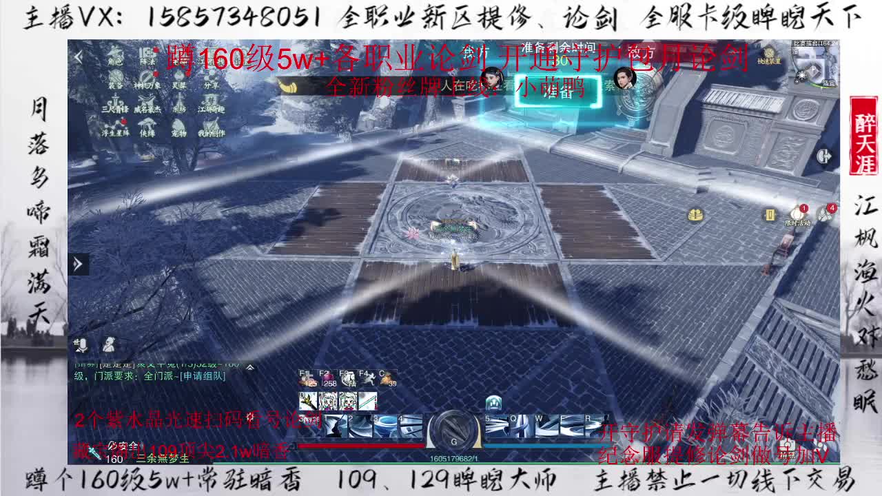 蹲160各职业论剑 第2段