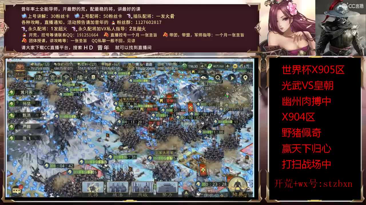 来了，来了 第1段