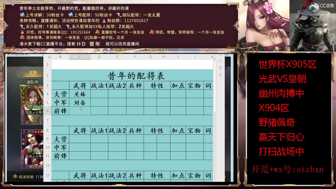 来了，来了 第2段