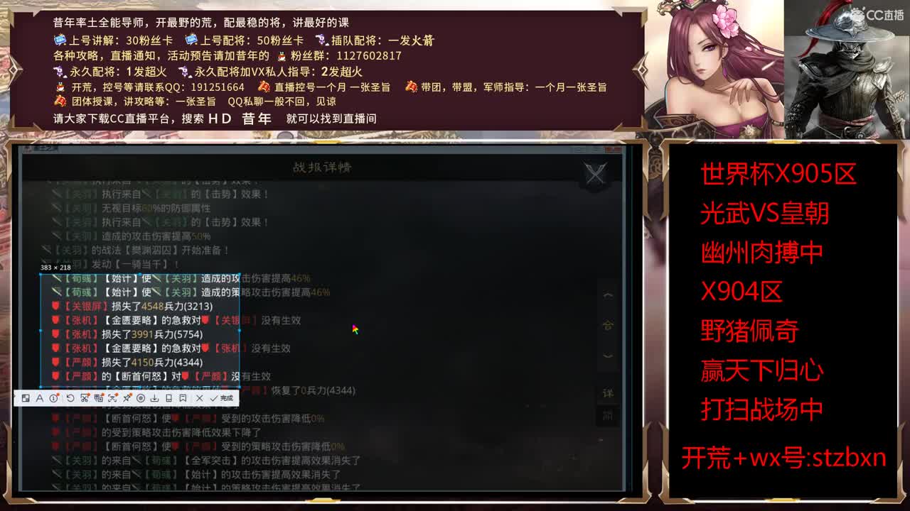 来了，来了 第3段