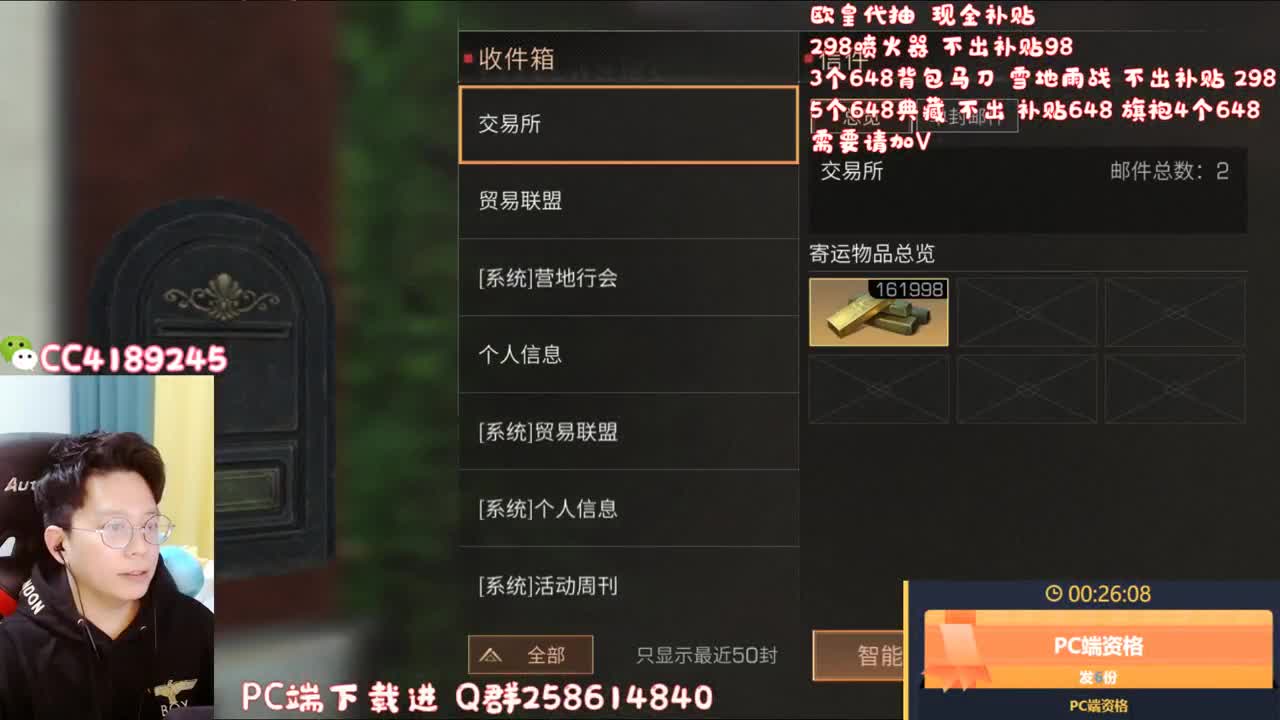 代抽补贴648 第3段