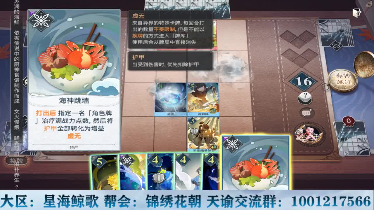 天谕稳定接冒险副本提升战力 第3段