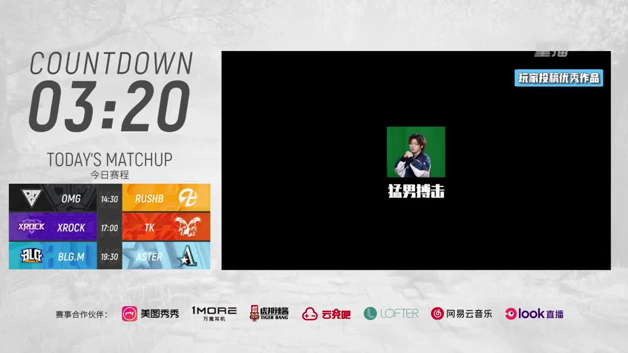 【焕新迎战】三周年·新年庆典 第2段