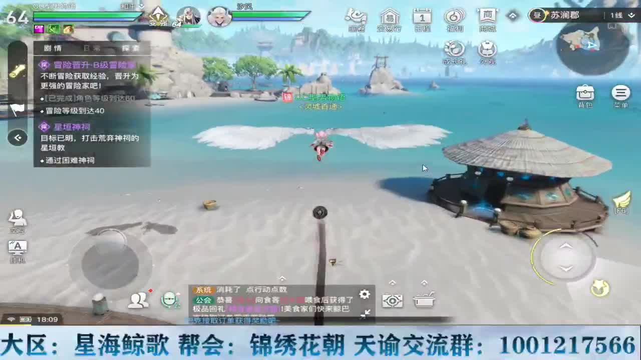 天谕稳定接冒险副本提升战力 第2段