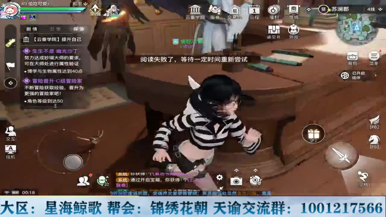 天谕稳定接冒险副本提升战力 第4段