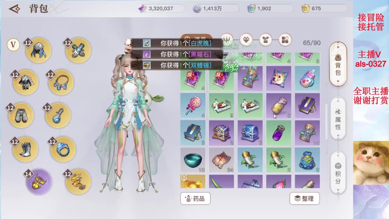 接冒险 接长期托管 第1段