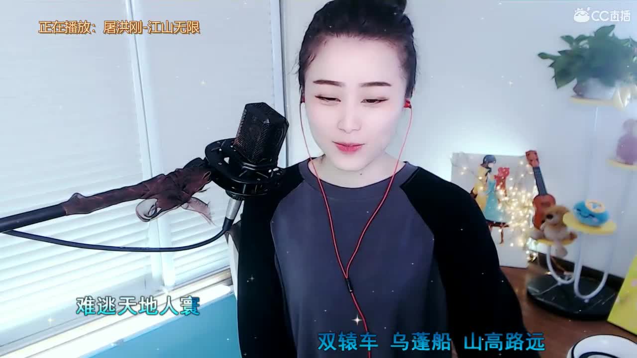 唱歌坤是认真的！ 第1段