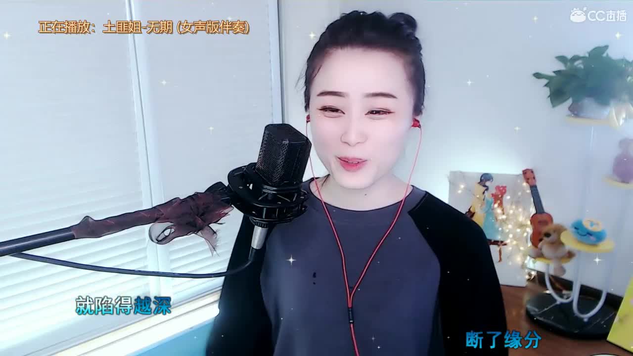 唱歌坤是认真的！ 第2段