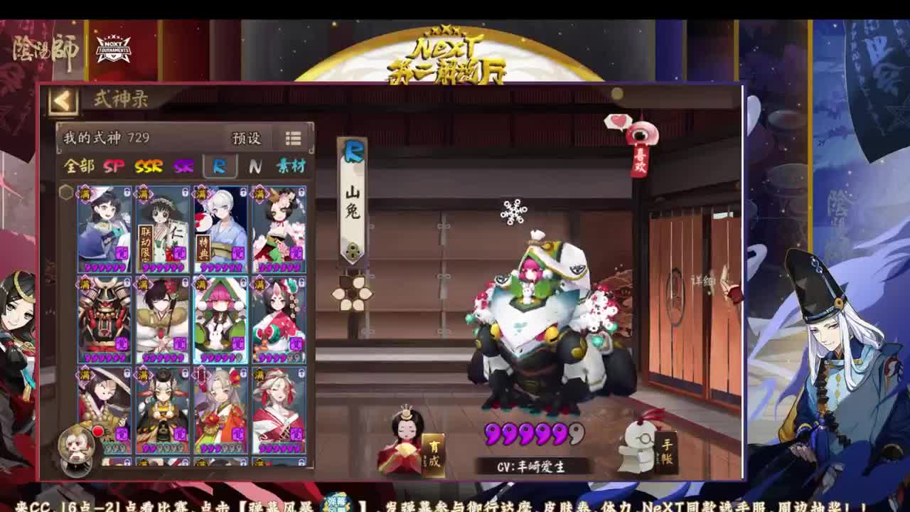 怎么快速大名士以上