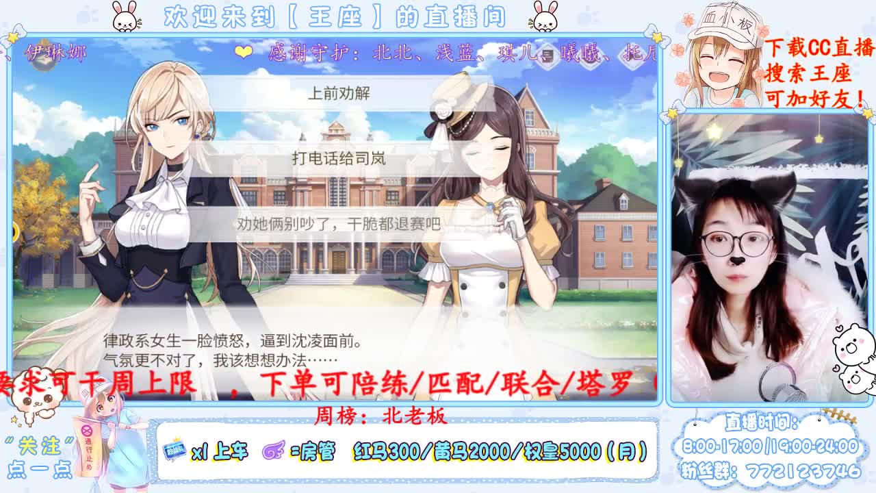 小哥哥小姐姐恋爱咯~ 第1段