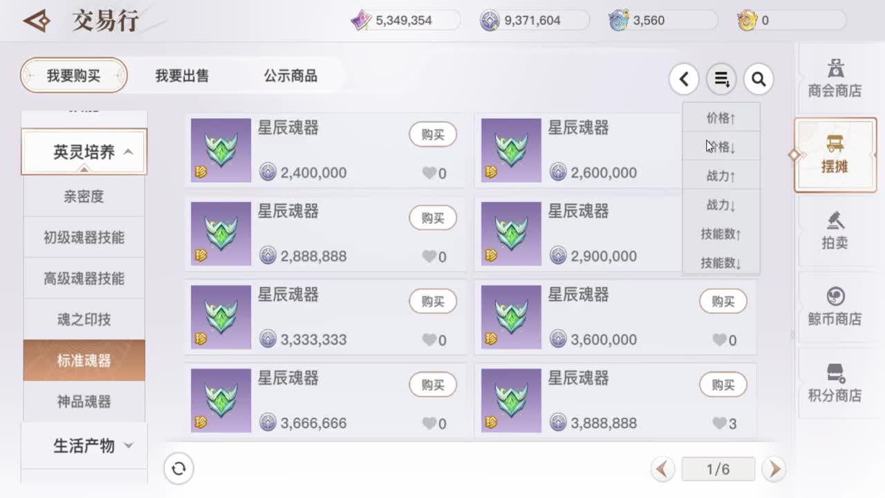 全新号是如何成长的 第2段