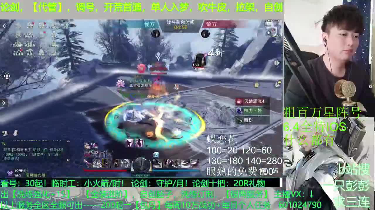 主播要找胖胖的，手气才会旺旺的 第1段