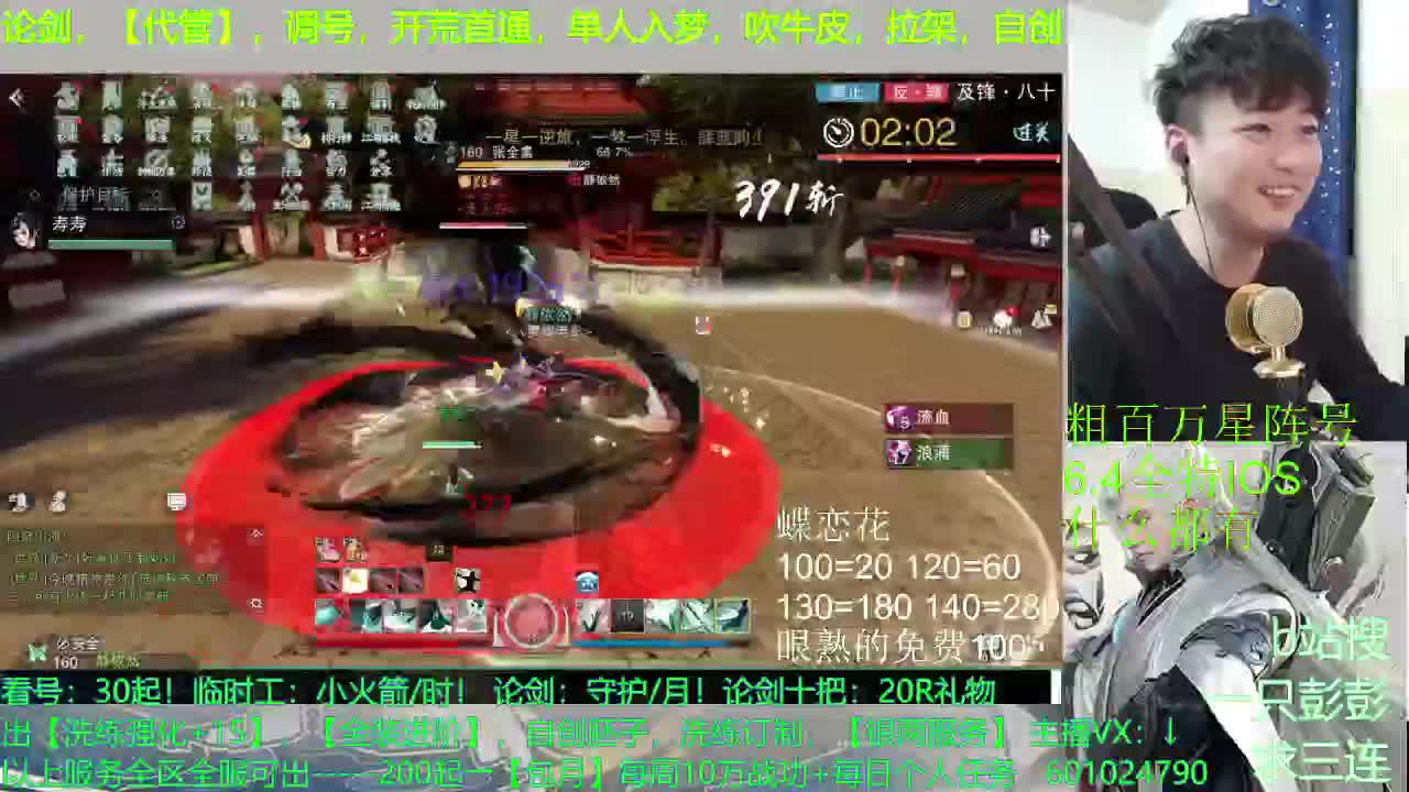 主播要找胖胖的，手气才会旺旺的 第2段