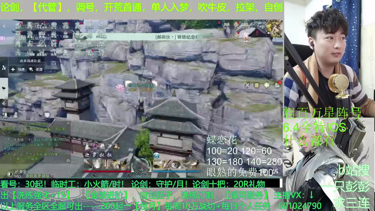 主播要找胖胖的，手气才会旺旺的 第3段