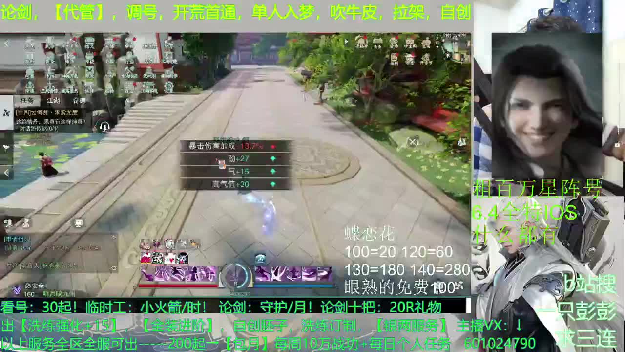 主播要找胖胖的，手气才会旺旺的 第4段