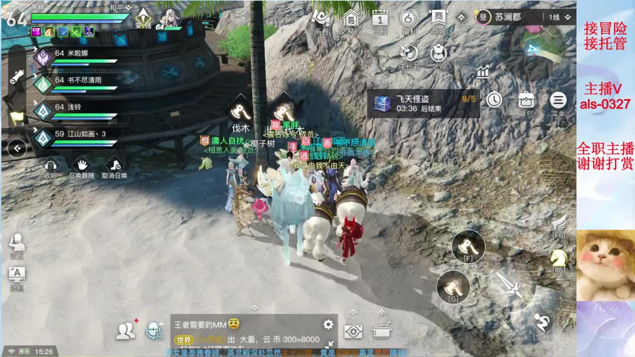 接冒险 接长期托管