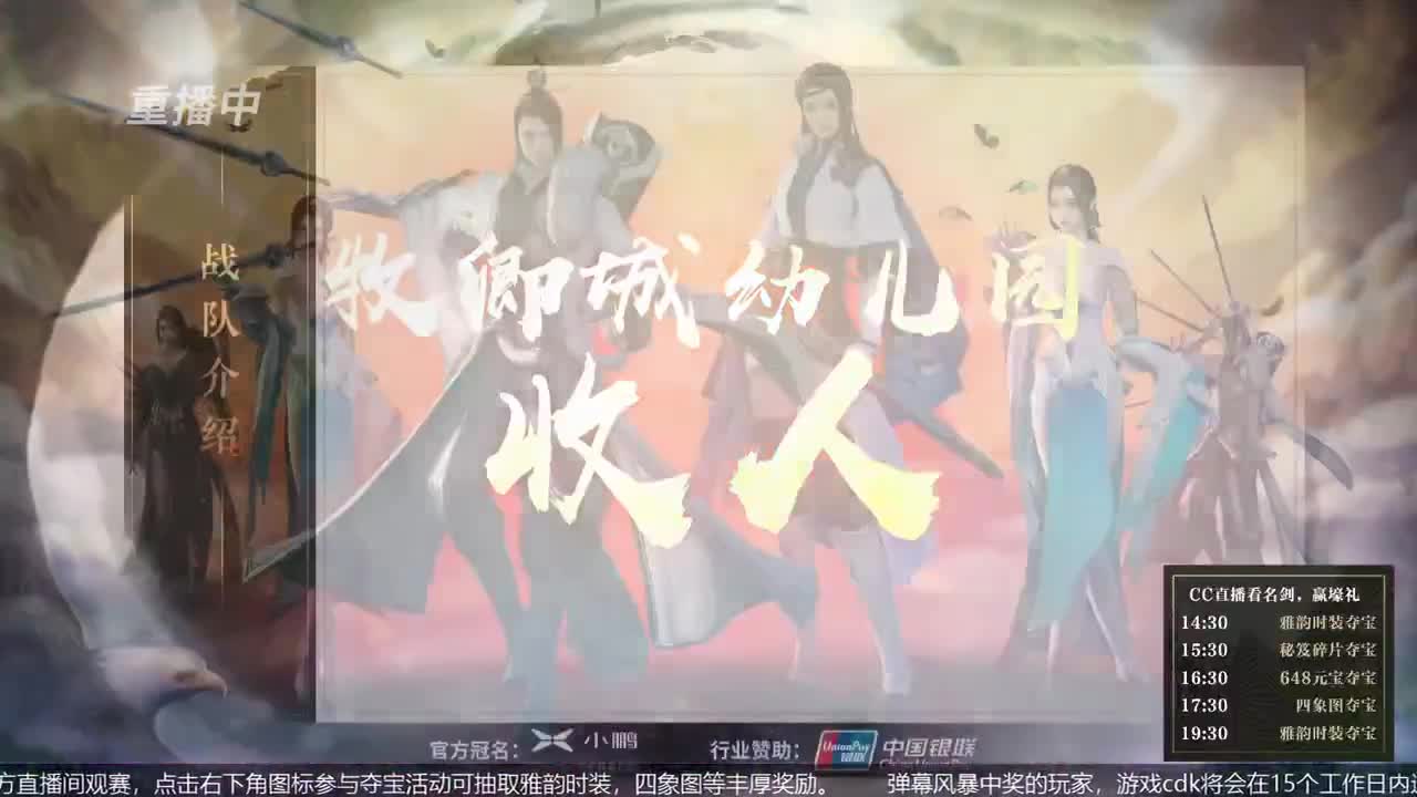 恭喜扬帆启航获第八届名剑天下冠军 第1段