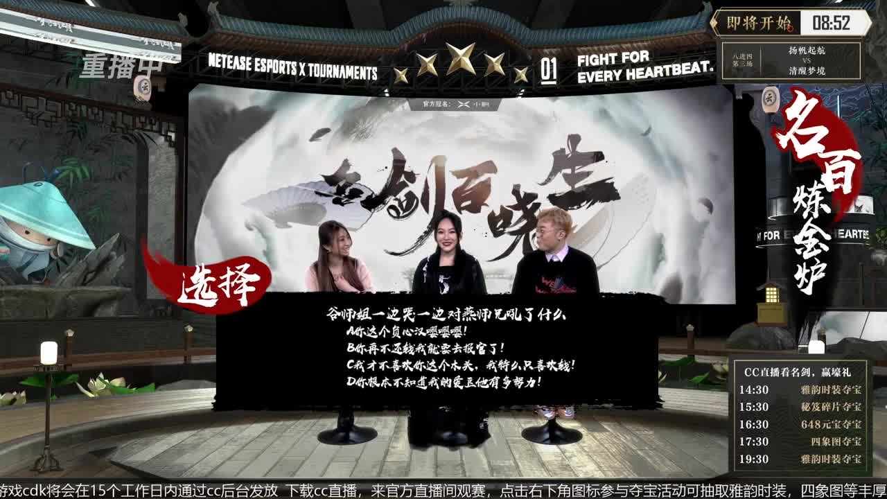 恭喜扬帆启航获第八届名剑天下冠军 第4段
