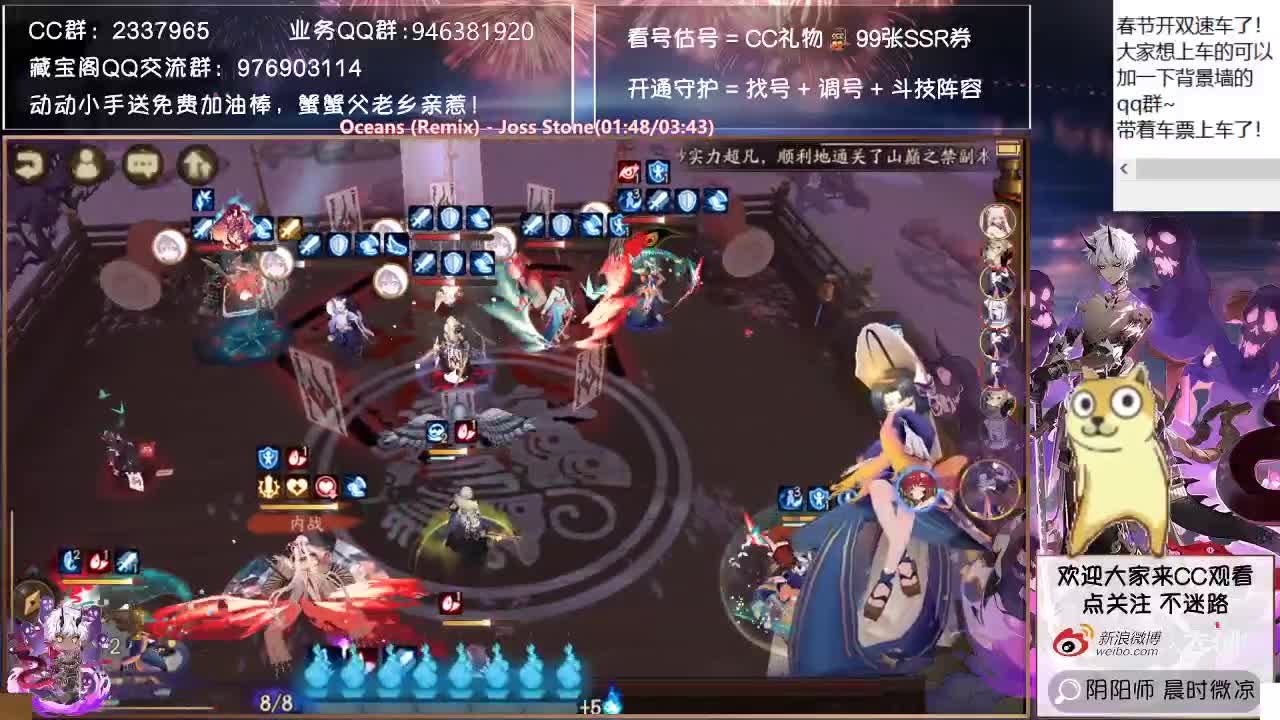 昨天的奥妙祭好看吗~ 第1段