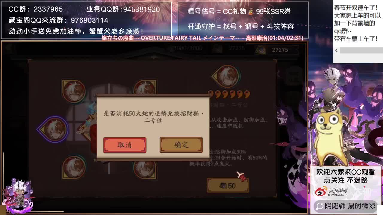 昨天的奥妙祭好看吗~ 第2段