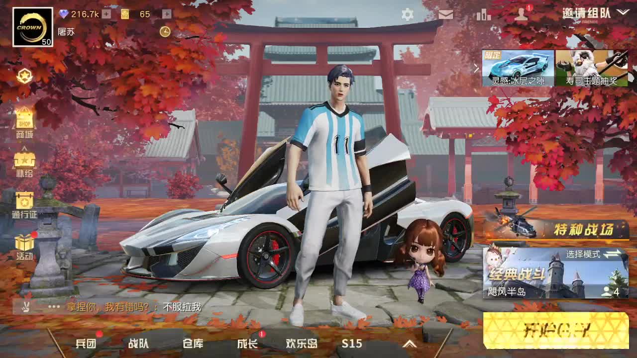 虾70 五倍1111佛777饕鬄2888 第1段