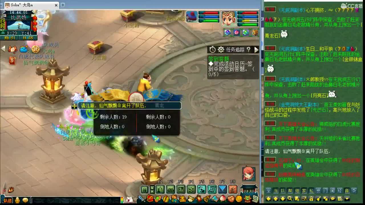 生日快乐比武 第1段