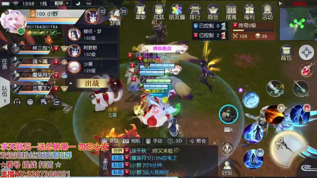 直播间看号提战 第1段