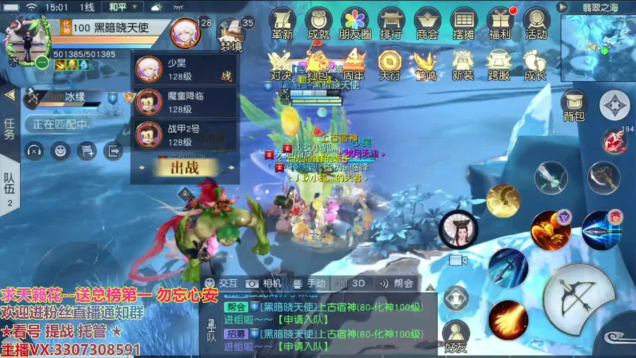 直播间看号提战 第2段