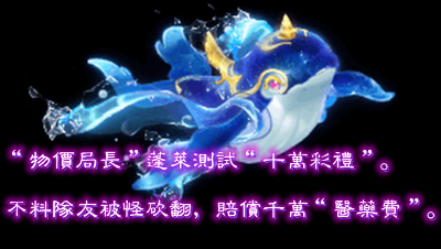 梦幻西游∶“物价局长”蓬莱测试“十万彩礼”。  不料队友被怪砍翻，赔偿千万“医药费”。