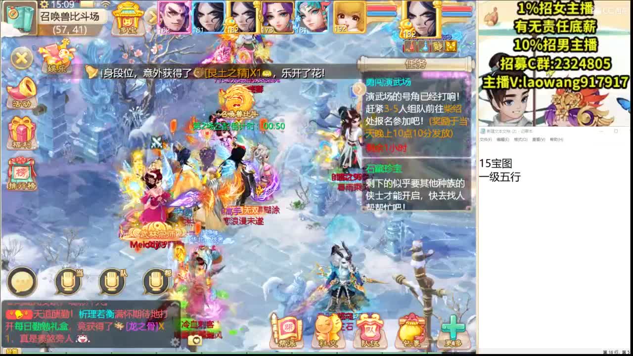 演武场，骁勇无双！ 第2段