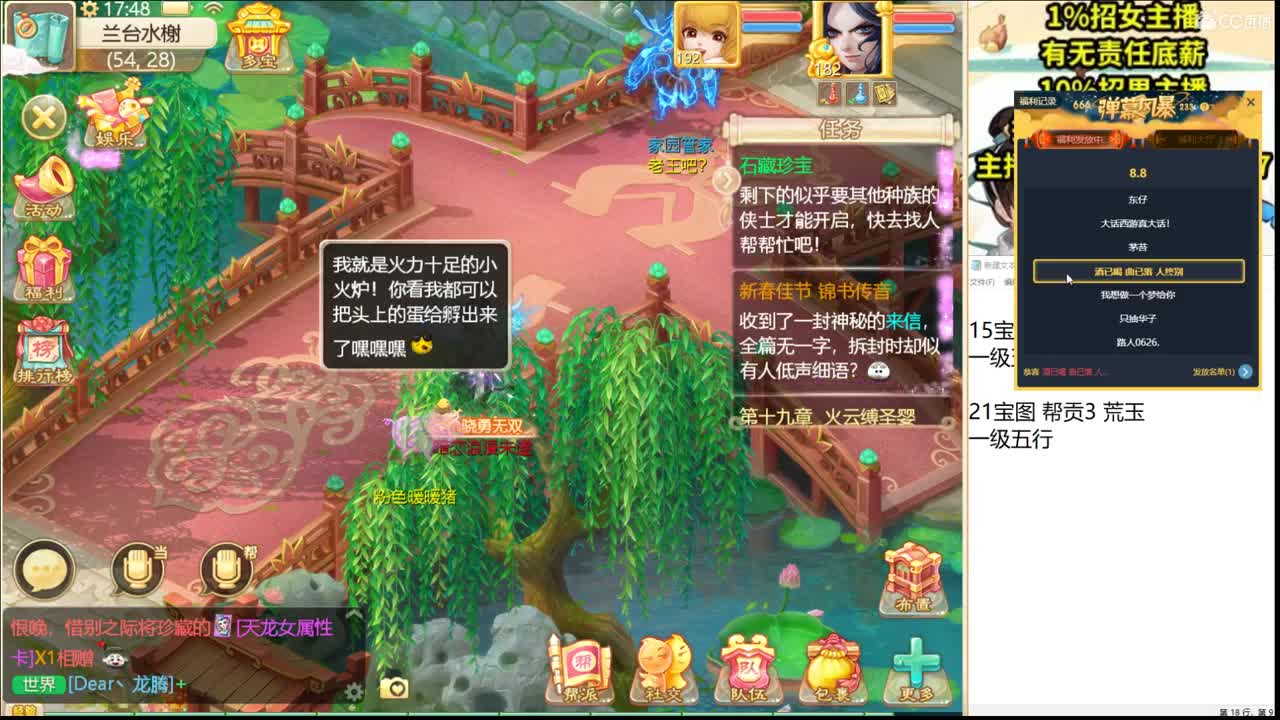 演武场，骁勇无双！ 第3段